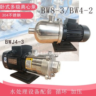 加压循环BL2 冷却系统380V三相BW43多级离心泵水处理BW83立卧式