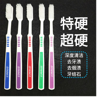 硬毛牙刷成人家用929波浪超硬
