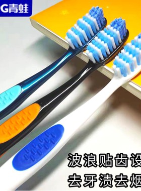 FROG青蛙牙刷舒适波浪中毛偏硬德国进口螺旋丝男士系列祛烟渍牙渍
