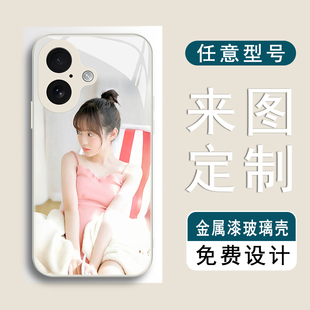照片定制适用苹果17手机壳玻璃iphone16promax苹果15plus个性保护套新款苹果14保护套