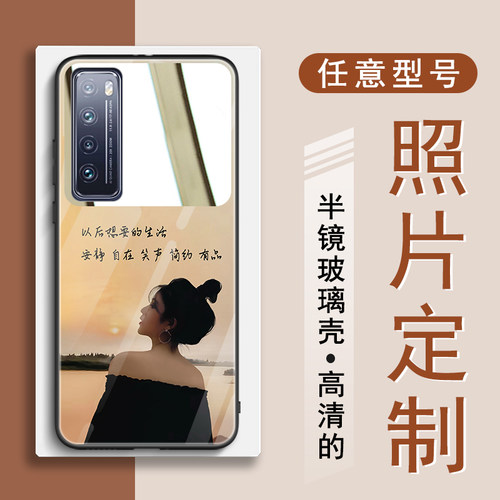 适用定制壳华为nova7手机壳玻璃补妆镜nova6个性创意nova5ipro套