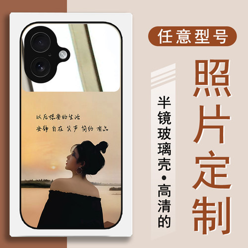 照片定制适用苹果17手机壳玻璃iphone16promax补妆镜苹果15plus带镜子镜面保护套苹果14个性苹果13新款