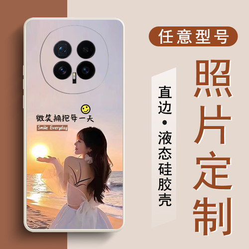 照片定制适用荣耀magic8手机壳液态硅胶软壳magic7pro男女保护套新款6