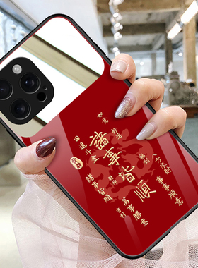 诸事皆顺适用苹果16promax手机壳玻璃带镜子镜面iphone17补妆镜苹果14保护套13新年12中国红照片定制苹果15