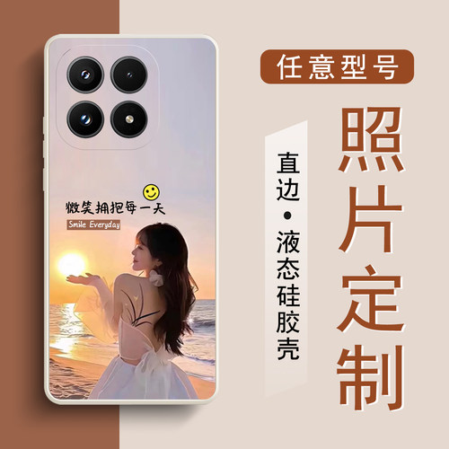 照片定制适用小米17手机壳15promax液态硅胶软壳14防摔13设计12订制11定做来图diy