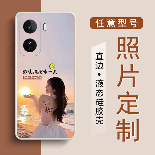照片定制适用iqooneo11手机壳液态硅胶软壳neo10pro防摔neo9私人订制设计个性8男女手绘保护套diy