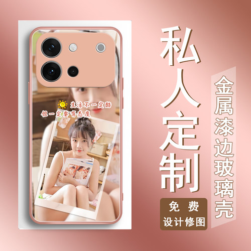 照片定制适用vivos60手机壳s50玻璃s30promini私人订制s20个性s19手绘s18设计女孩s17高级s16潮