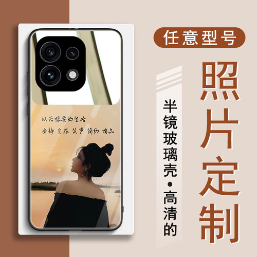 照片定制适用opporeno16手机壳玻璃15pro带镜子14镜面12设计13手绘11来图订制定做10可绘画9漫画8文字加diy