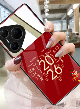 爱财爱己适用华为pura80手机壳玻璃p70带镜子镜面p60pro补妆镜p50e新年中国红照片定制p40女2026年马年保护套