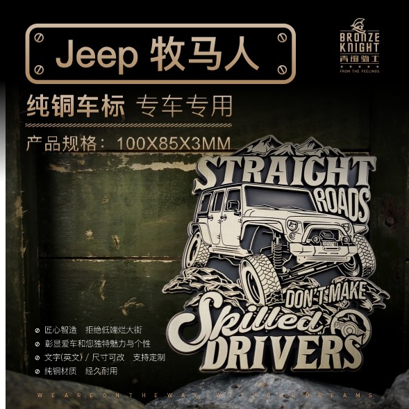 2021jeep牧马人个性纯铜立体金属车标侧标车尾标车贴改装装饰贴