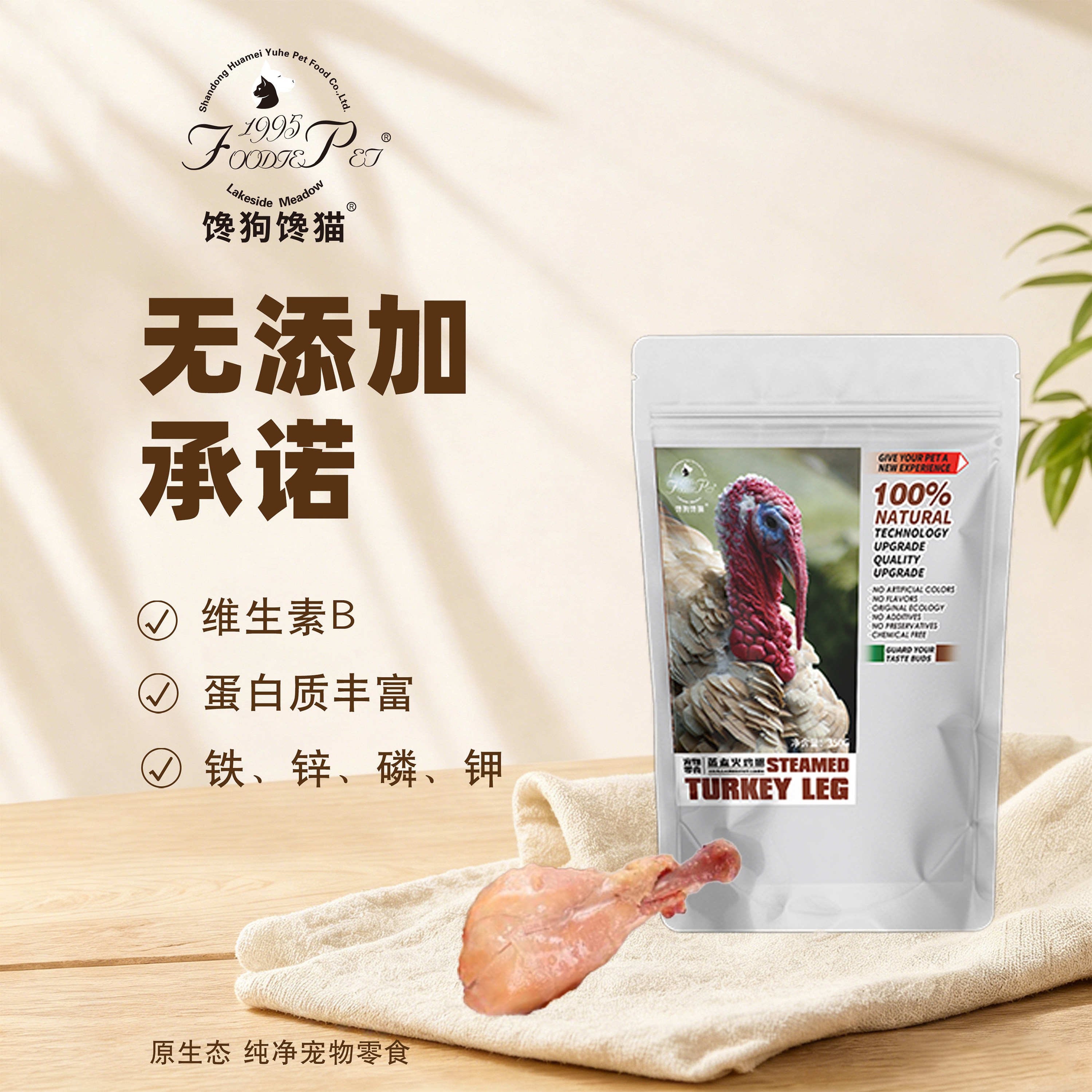 馋狗馋猫火鸡腿蒸煮宠物零食