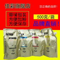 佳彩 适用柯尼卡美能达C226复印机粉 C266 C256 C7222 C7226 TN223墨粉 碳粉 彩色数码机器 复合机碳粉 墨粉
