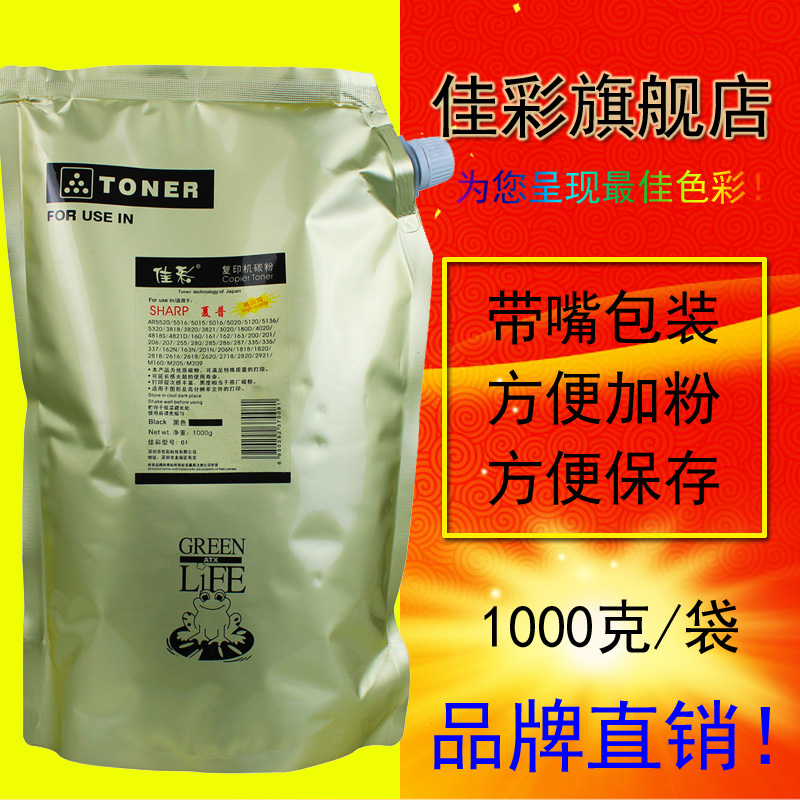 ¼Ñ²Ê ÏÄÆÕAR4821D 160 161 162 162 163N̼·Û Ä«·Û ¸´Ó¡»ú·Û1kg