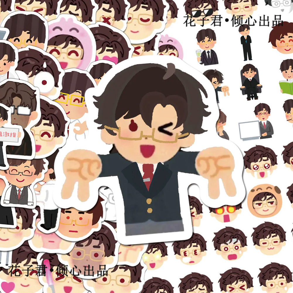 130张陆沉日本小人表情包贴纸新款光与夜之恋单人卡通周边贴画diy