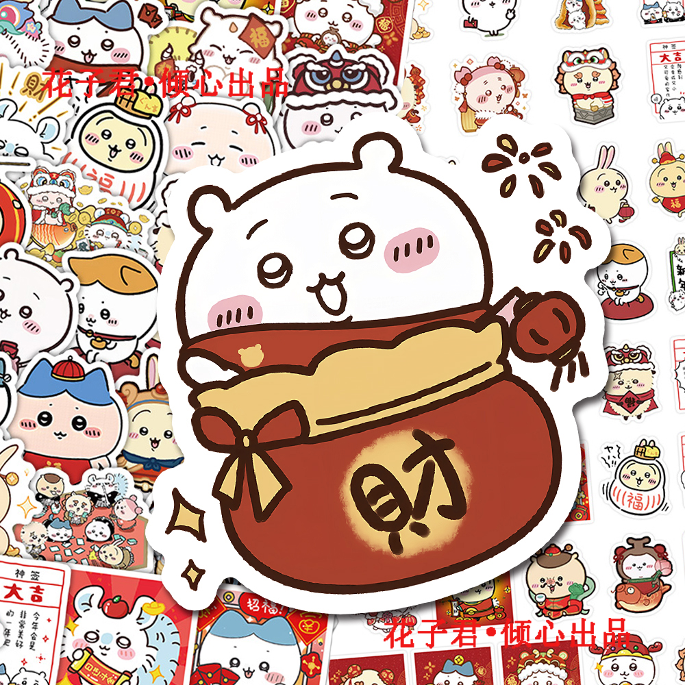 140张chiikawa吉伊卡哇新年贴纸卡通可爱喜庆装饰手帐手机壳贴画