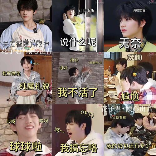 126张TF家族四代表情包贴纸搞笑沙雕趣味周边DIY桌面笔记本贴画