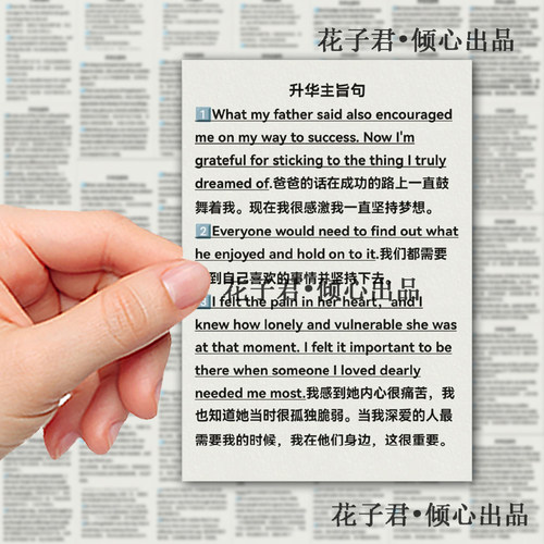 82张英语升华主旨作文素材贴纸学生英文短句学习贴画diy桌面手账