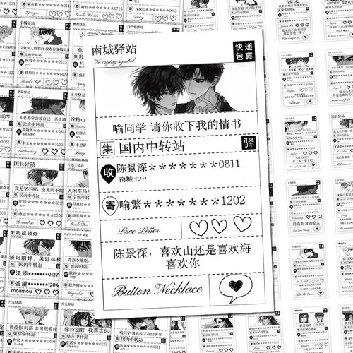 96张原耽语录封口贴纸经典耽美小说某某放学等我魔道祖师周边贴画
