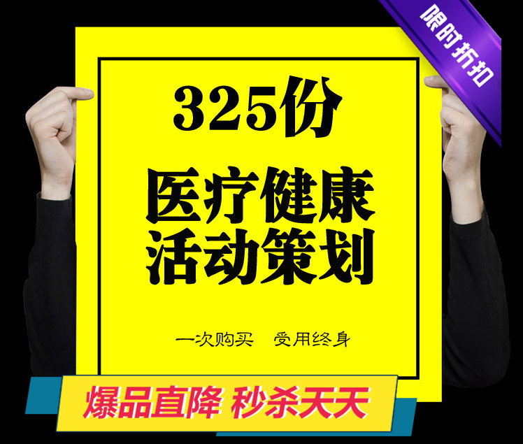 口腔医疗诊所开业营销策划方案 保健健康产品促销活动策划案例|msdalam kategori 商务/设计服务, 商务服务, 商务服务 - dari Buy2taobao.com untuk memberikan perkhidmatan ejen Taobao profesional membeli