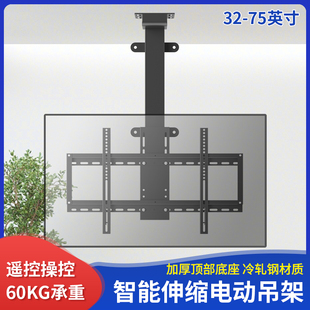 通用电视机电动升降吊架天花板隐藏安装 教学会议于海信小米康佳