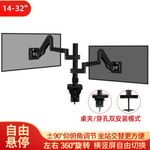 通用台式 电脑14 32寸液晶显示器任意调节高度双屏增高支