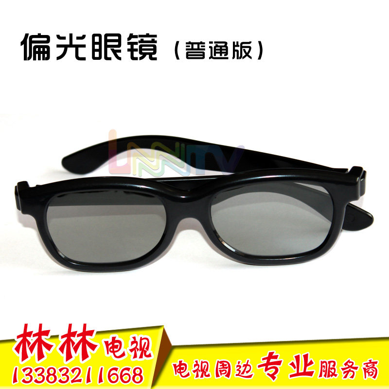 Lunettes VR ou 3D - Ref 1228655 Image 1