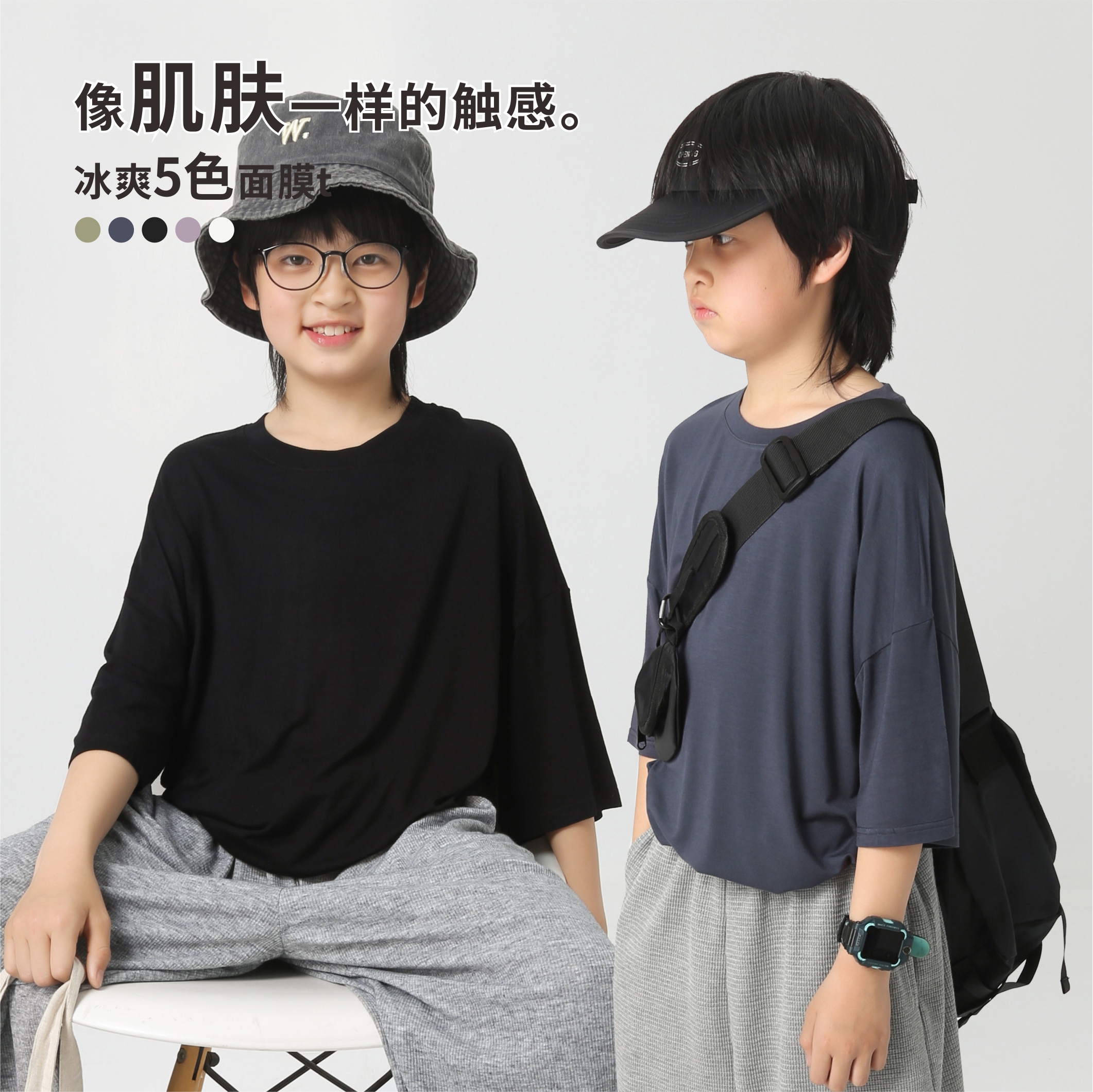 哈哈辰简约高级原创亲子冰丝短袖