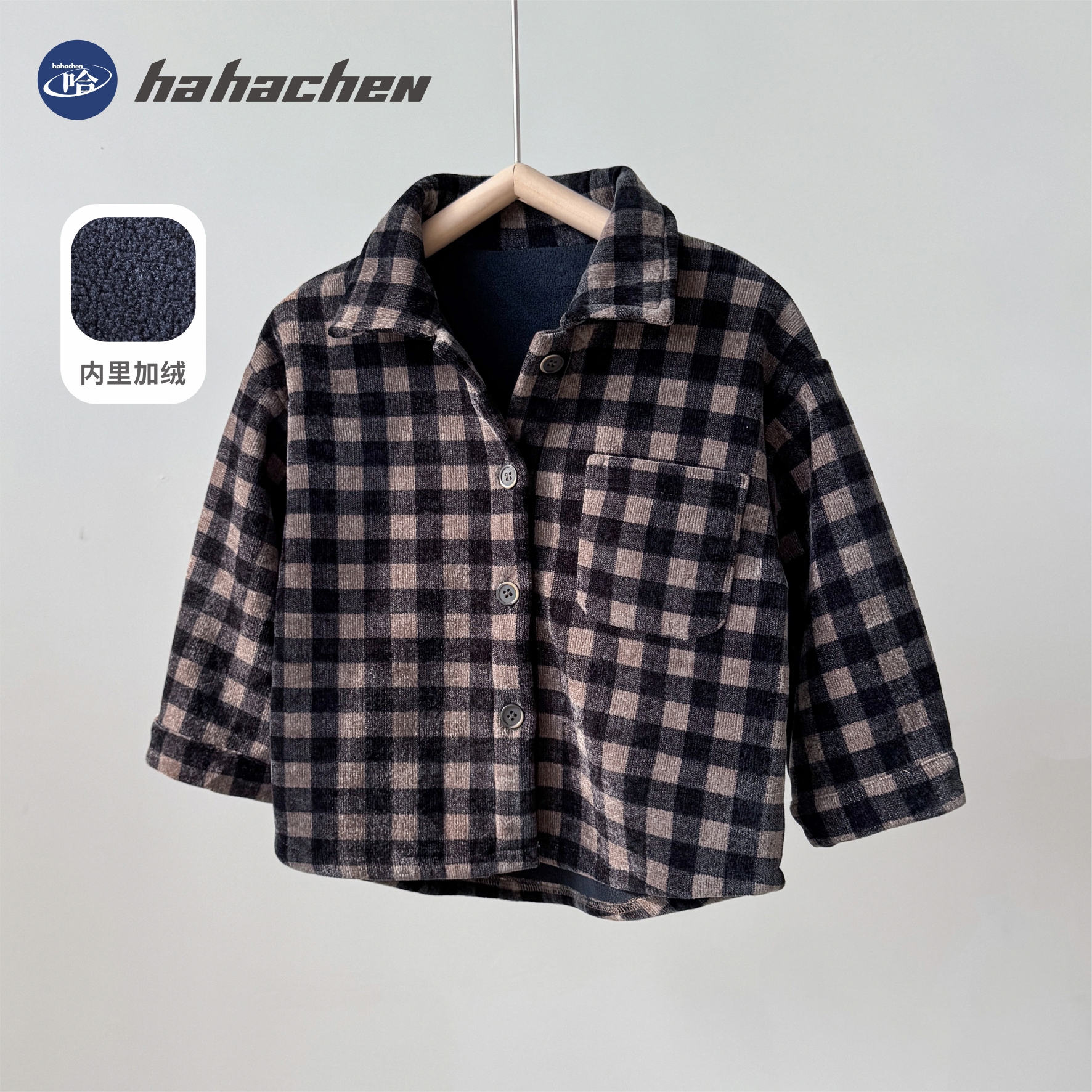 哈哈辰童装男童秋冬加绒外套2025小童加厚衬衫儿童冬季文艺格子衫