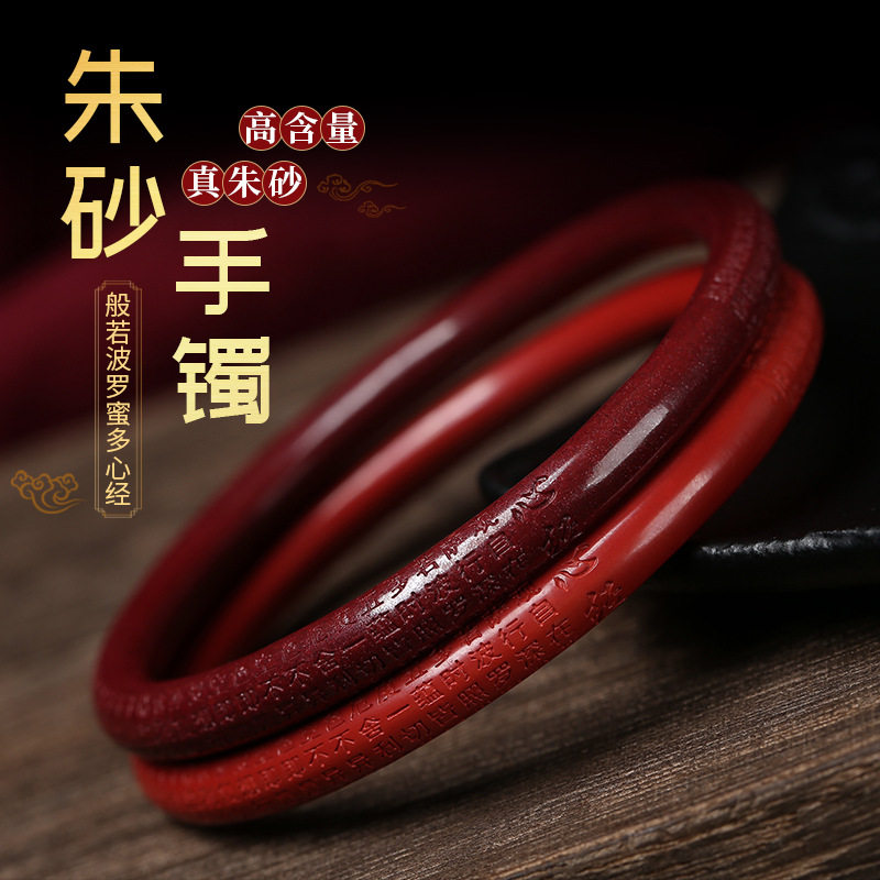 正品朱砂手镯叮当镯心经镯子细圆条天然原矿本命年高含量紫金砂