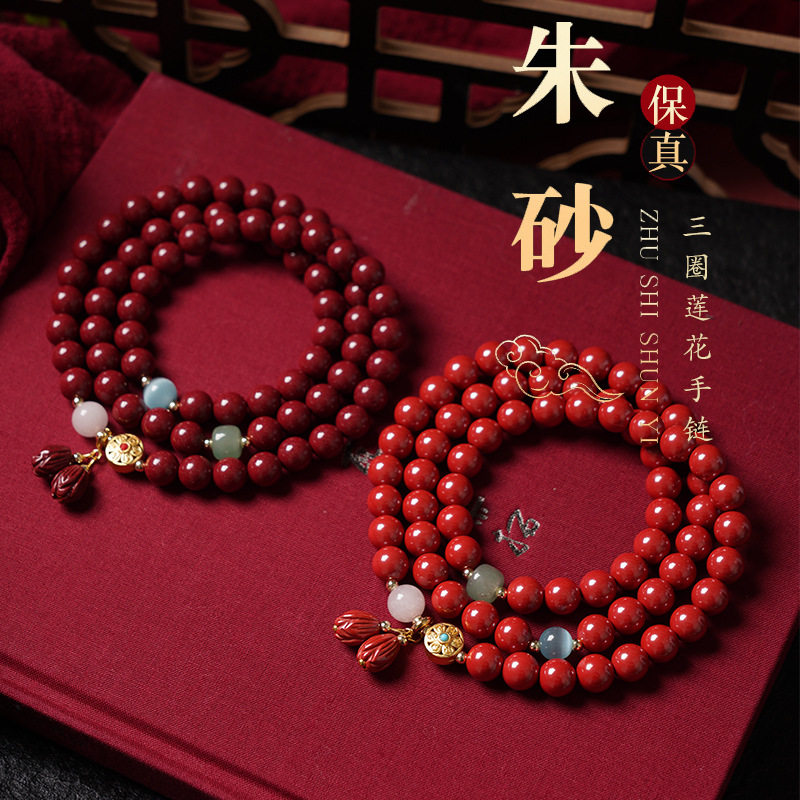 天然原矿朱砂原石紫金砂手链女高含量三圈男士莲花帝王砂手串