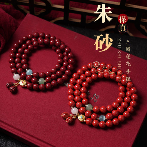 天然原矿朱砂原石紫金砂手链
