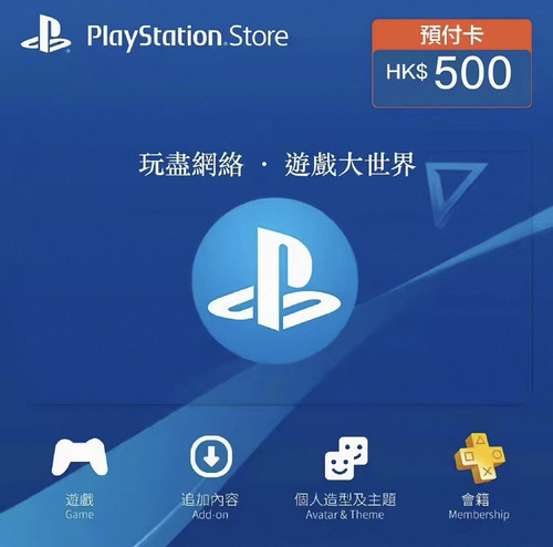 【官方秒发】PSN港服点卡PS5充值卡PS4预付卡PS会员充值兑换代码
