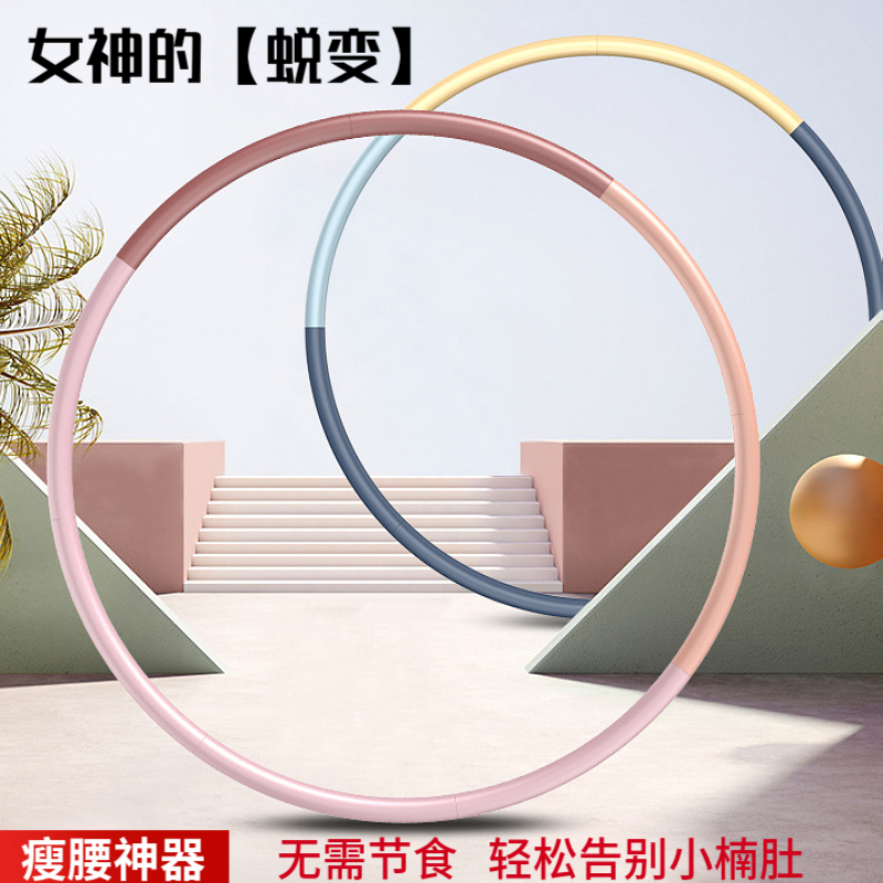 呼啦圈成人家用健身女士美腰收腹加重减肥燃脂专用儿童瘦肚子神器