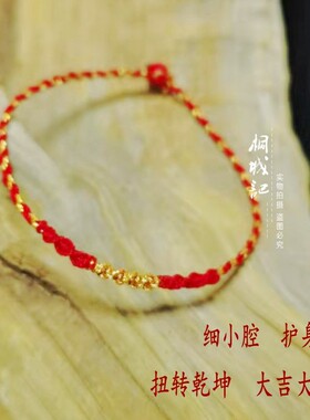 简约细款本命年情侣男女手绳
