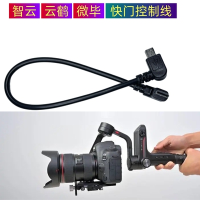 数据线Type-c适用于A7M3