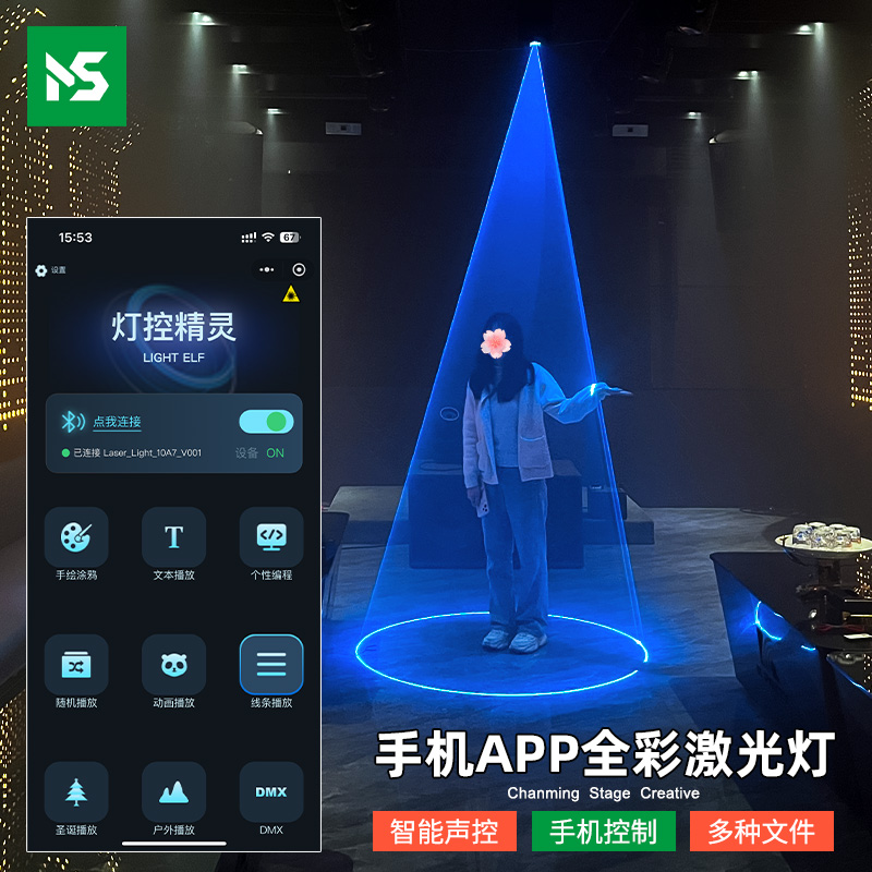 APP全彩动画激光灯ktv氛围灯