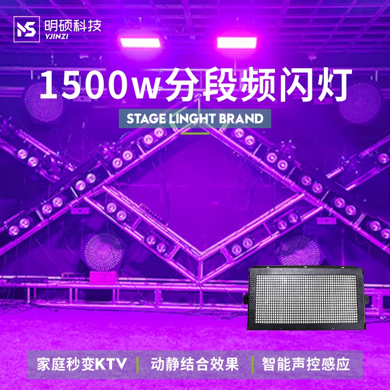 舞台灯光led频闪灯酒吧蹦迪灯ktv闪光灯夜店跳舞七彩声控爆闪灯
