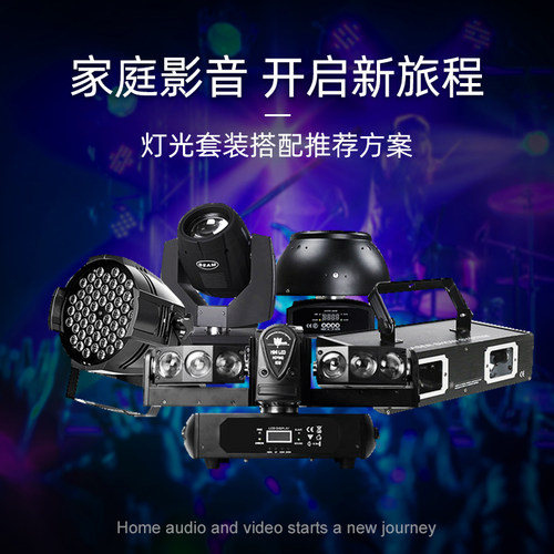 Yjinzi舞台灯光声控激光灯