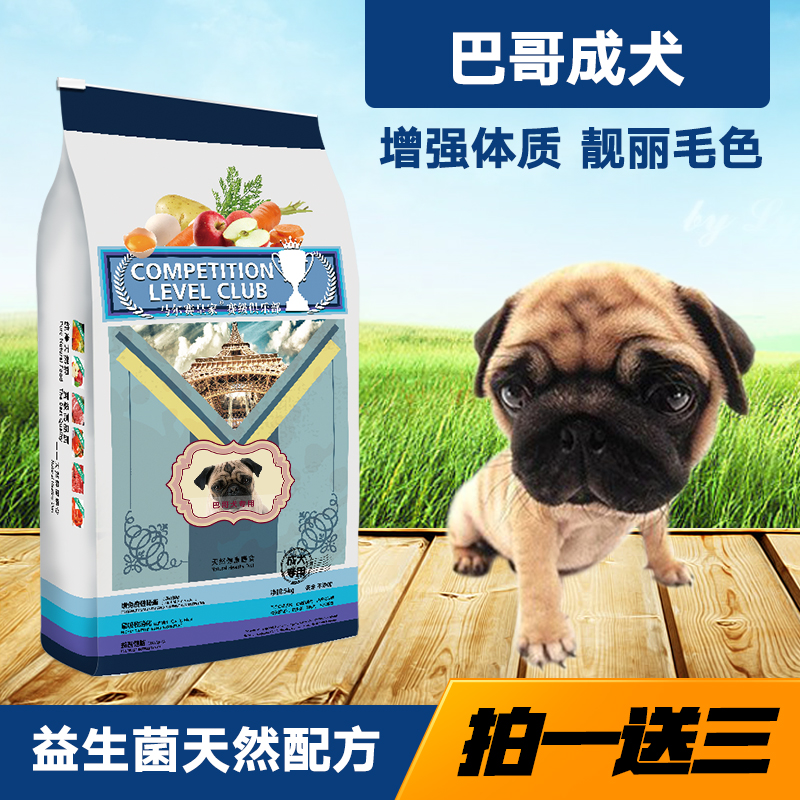 皇家哈巴狗成犬天天特价