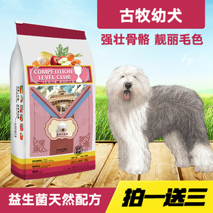 马尔赛皇家天然狗粮 大型犬狗粮 包邮 22省 古牧幼犬专用狗粮5kg