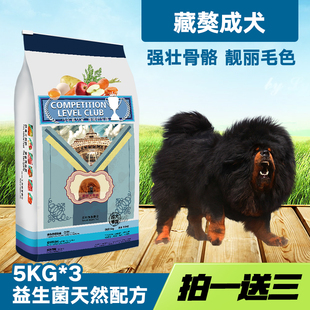 包邮 马尔赛皇家天然狗粮 藏獒成犬专用狗粮15kg 大型犬粮