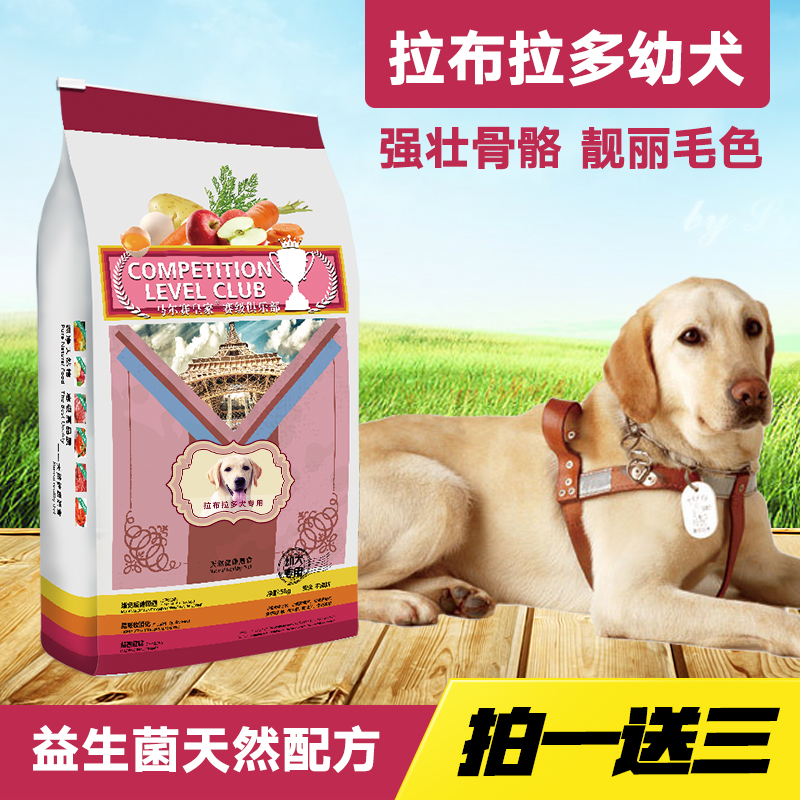 皇家天然美毛补钙幼犬狗粮