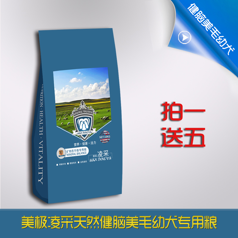 美极凌采狗粮 健脑美毛幼犬粮10kg 金毛边牧阿拉哈士奇美毛狗粮