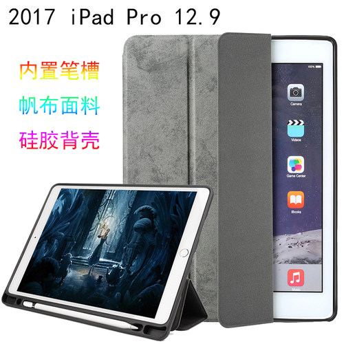 帆布纹带笔槽苹果平板防摔保护套