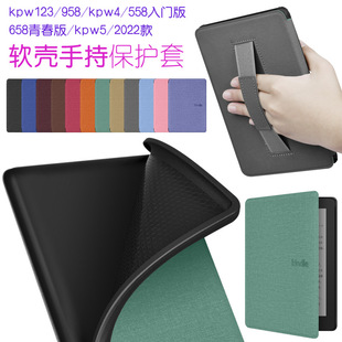 适用于亚马逊Kindle保护套Paperwhite6保护壳7英寸布纹手托KPW5/4硅胶123翻盖2024电子书青春版658休眠壳全包
