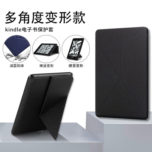 横竖支撑Kindle支架保护壳