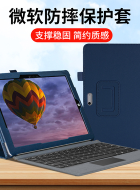 适用微软surface平板保护套pro8/7/6/5/电脑皮包GO4/3支架RT外壳新老款surfacePRO2一二代10.6简约12.3寸皮套