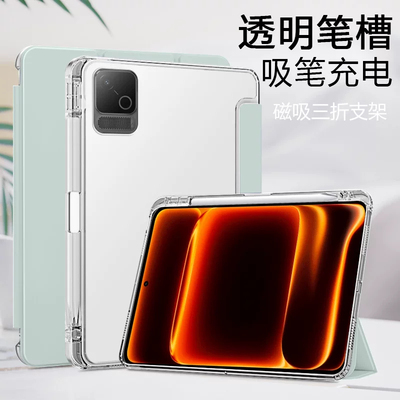 适用iQOOPadUltra保护套2026新款8.8英寸iPA2691透明磨砂翻盖三折iQOO Pad Pro电竞平板壳带笔槽轻薄全包防摔