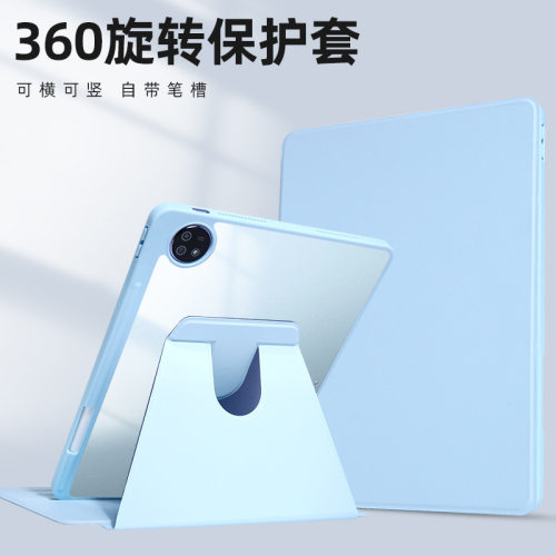 适用iQOO Pad Ultra平板保护套8.8英寸360旋转Air透明亚克力iQOOpad6pro带笔槽5c全包5e防摔壳12.1寸iqoopad2