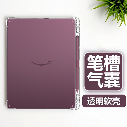 适用KindleScribe保护套2025款11英寸气囊防摔3代亚马逊Scribe10.2寸笔槽外壳kindle阅读器Colorsoft透明软壳